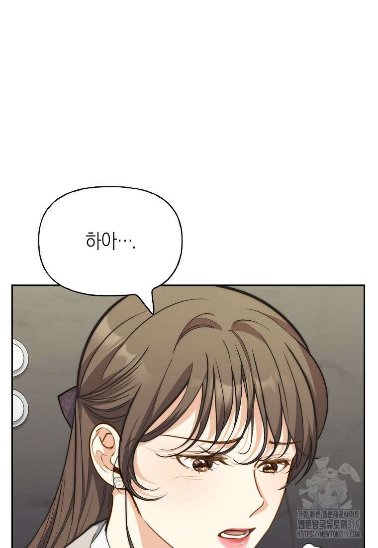 맛있는 세 끼 - 저스트 더 투 오브 어스 34화 4
