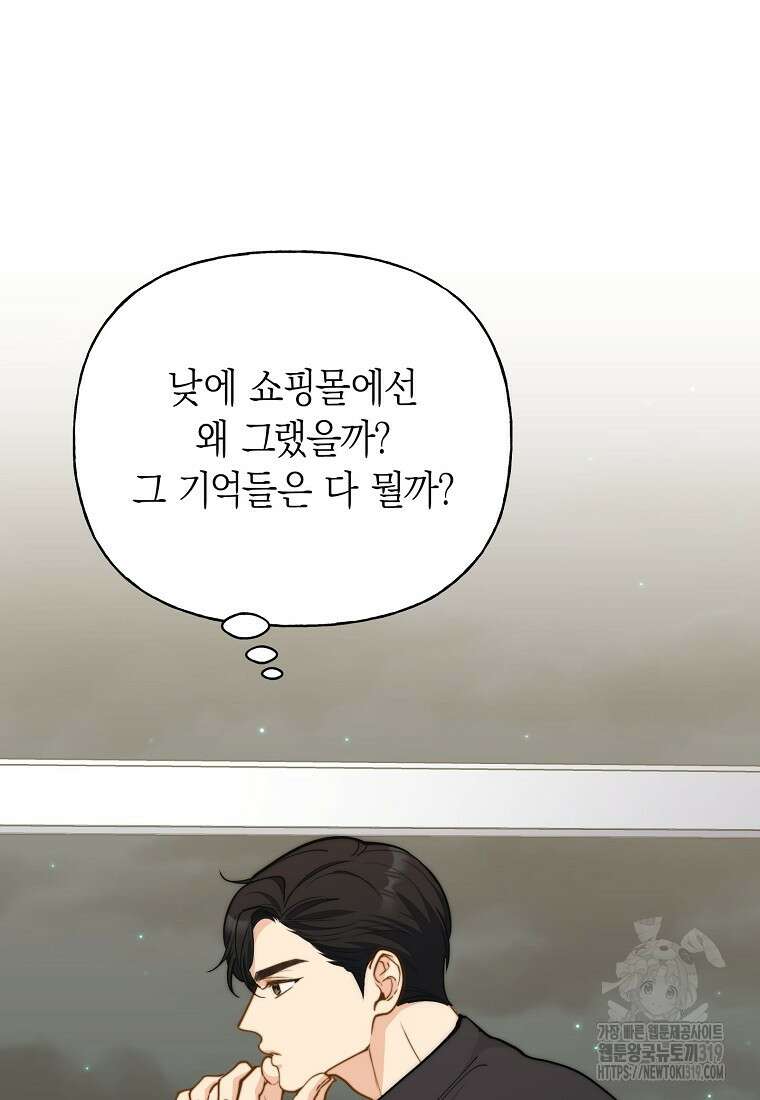맛있는 세 끼 - 저스트 더 투 오브 어스 34화 10