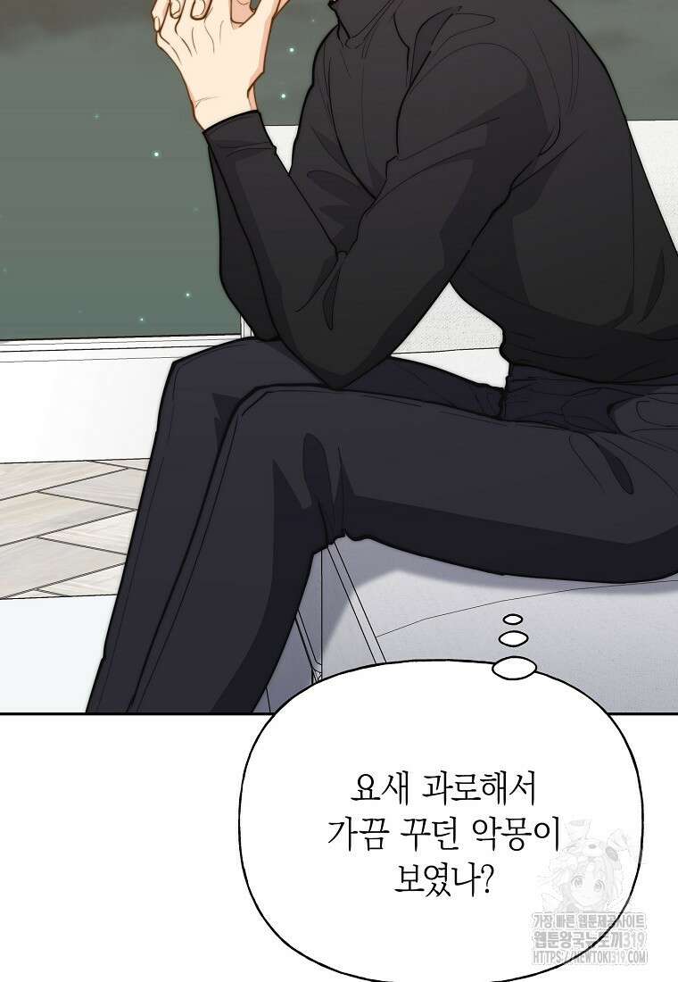 맛있는 세 끼 - 저스트 더 투 오브 어스 34화 11