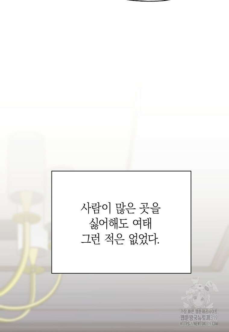 맛있는 세 끼 - 저스트 더 투 오브 어스 34화 12