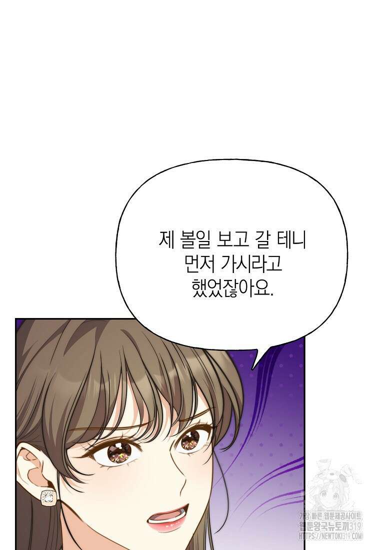 맛있는 세 끼 - 저스트 더 투 오브 어스 34화 21