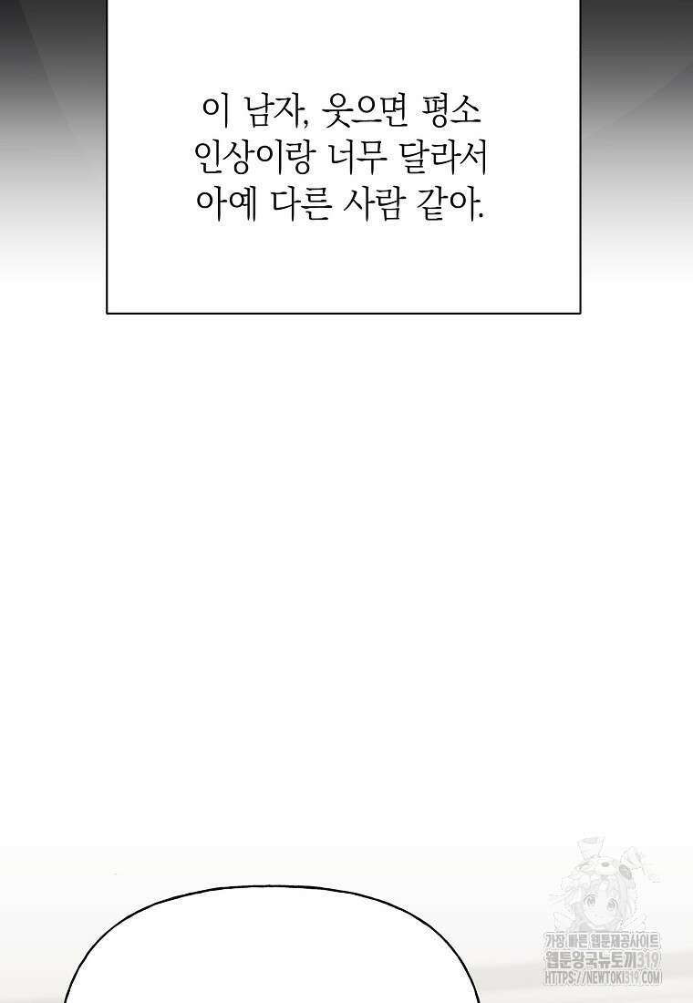 맛있는 세 끼 - 저스트 더 투 오브 어스 34화 29