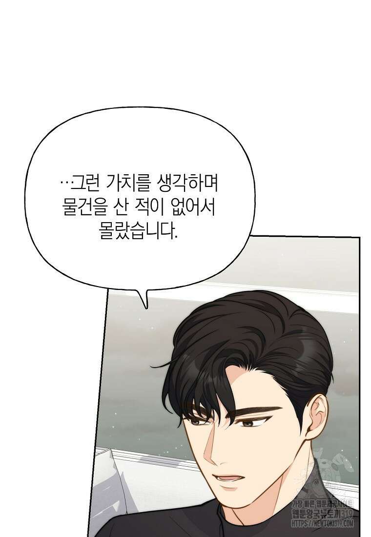 맛있는 세 끼 - 저스트 더 투 오브 어스 34화 34