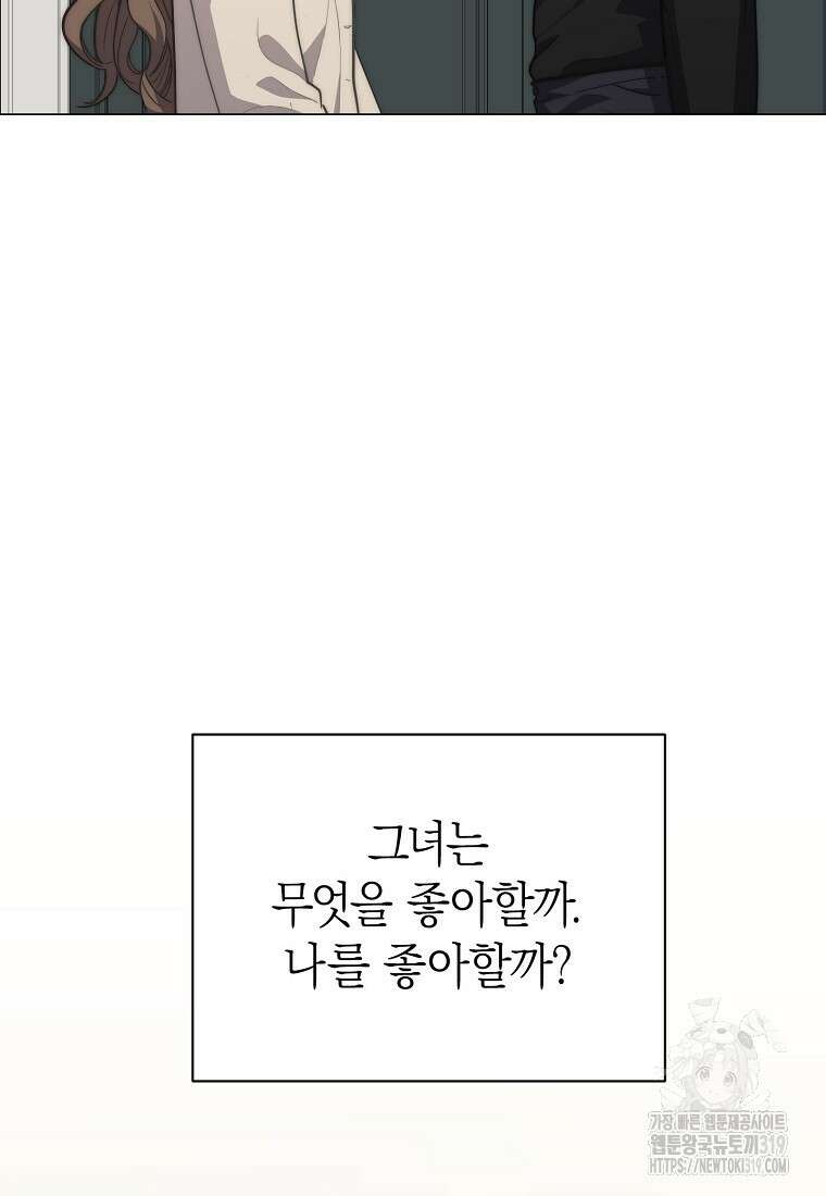 맛있는 세 끼 - 저스트 더 투 오브 어스 34화 38