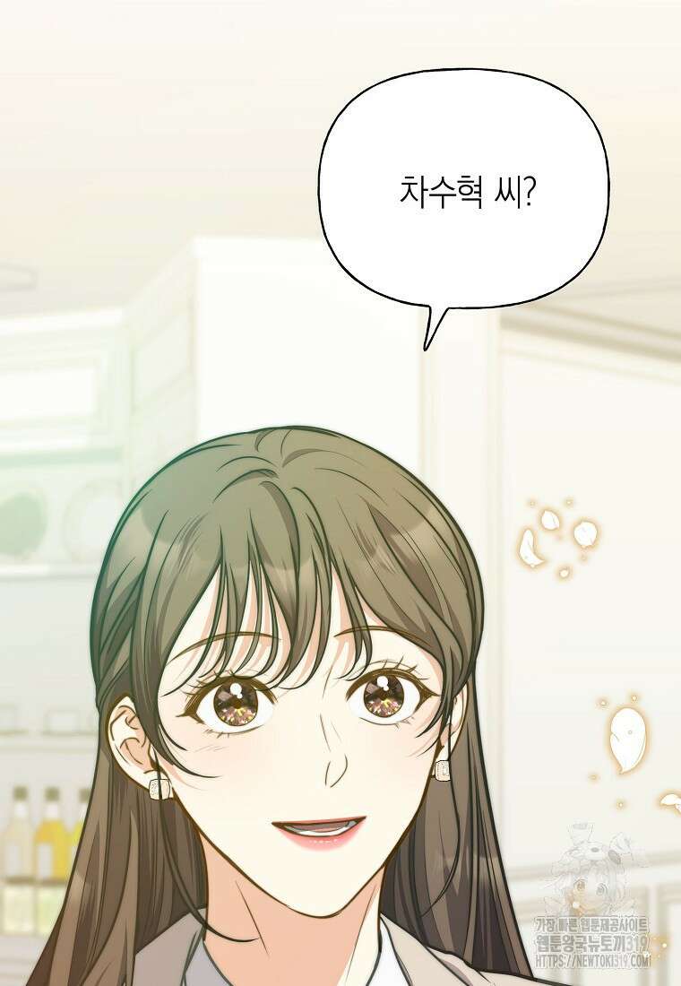맛있는 세 끼 - 저스트 더 투 오브 어스 34화 39