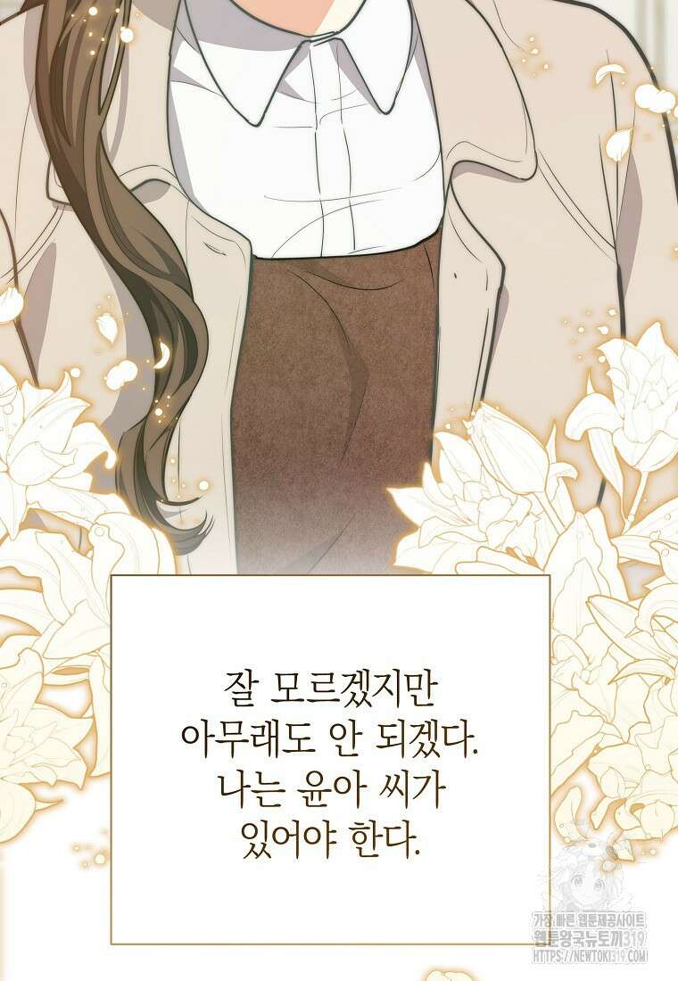 맛있는 세 끼 - 저스트 더 투 오브 어스 34화 40