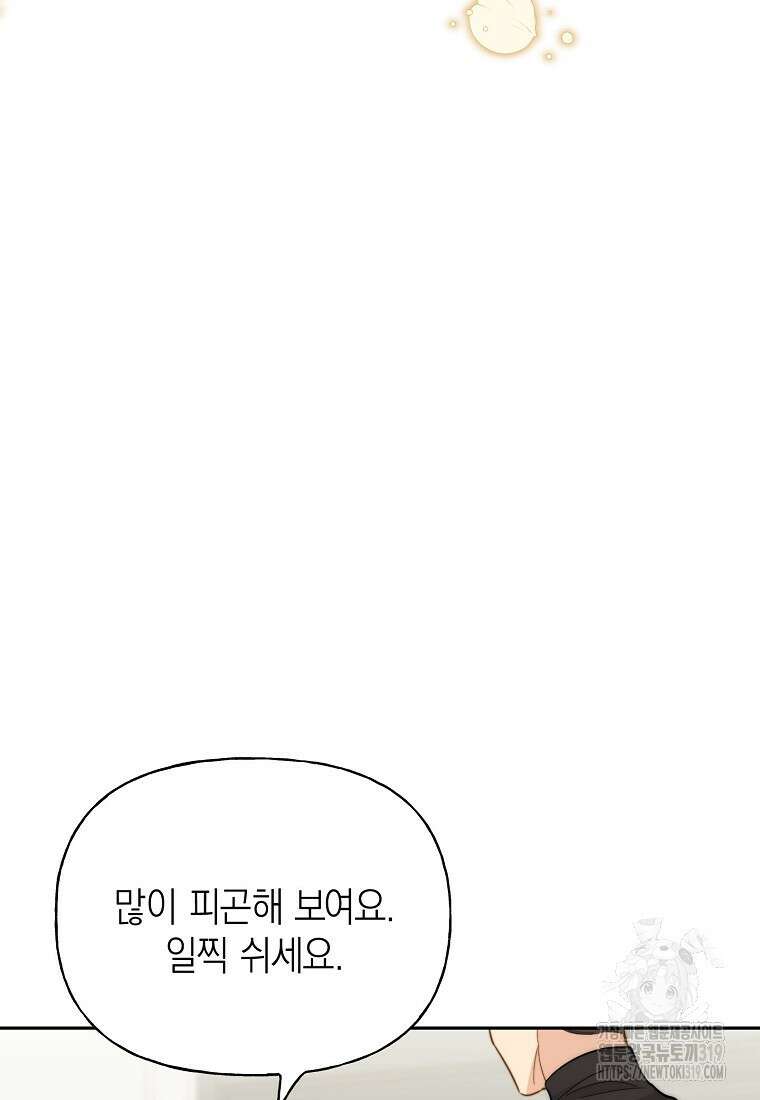 맛있는 세 끼 - 저스트 더 투 오브 어스 34화 41