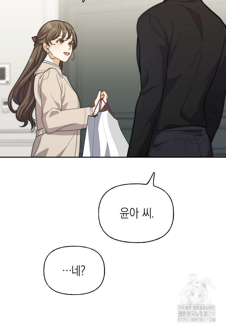 맛있는 세 끼 - 저스트 더 투 오브 어스 34화 42
