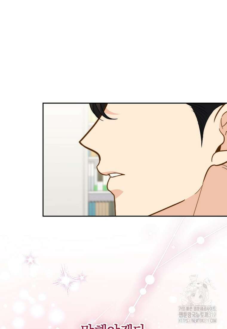 맛있는 세 끼 - 저스트 더 투 오브 어스 34화 43