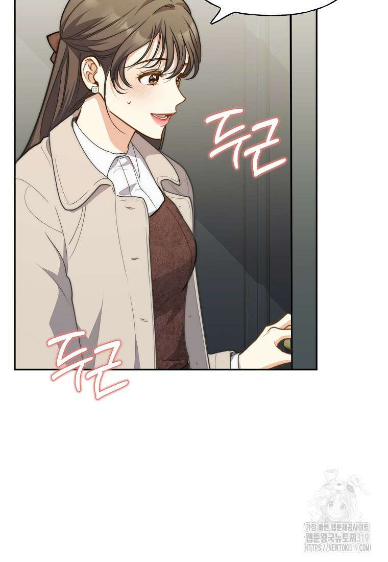 맛있는 세 끼 - 저스트 더 투 오브 어스 34화 48