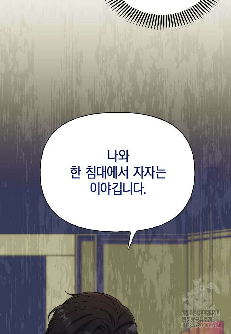 맛있는 세 끼 - 저스트 더 투 오브 어스 34화 55