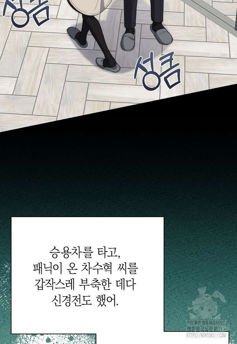 맛있는 세 끼 - 저스트 더 투 오브 어스 34화 61