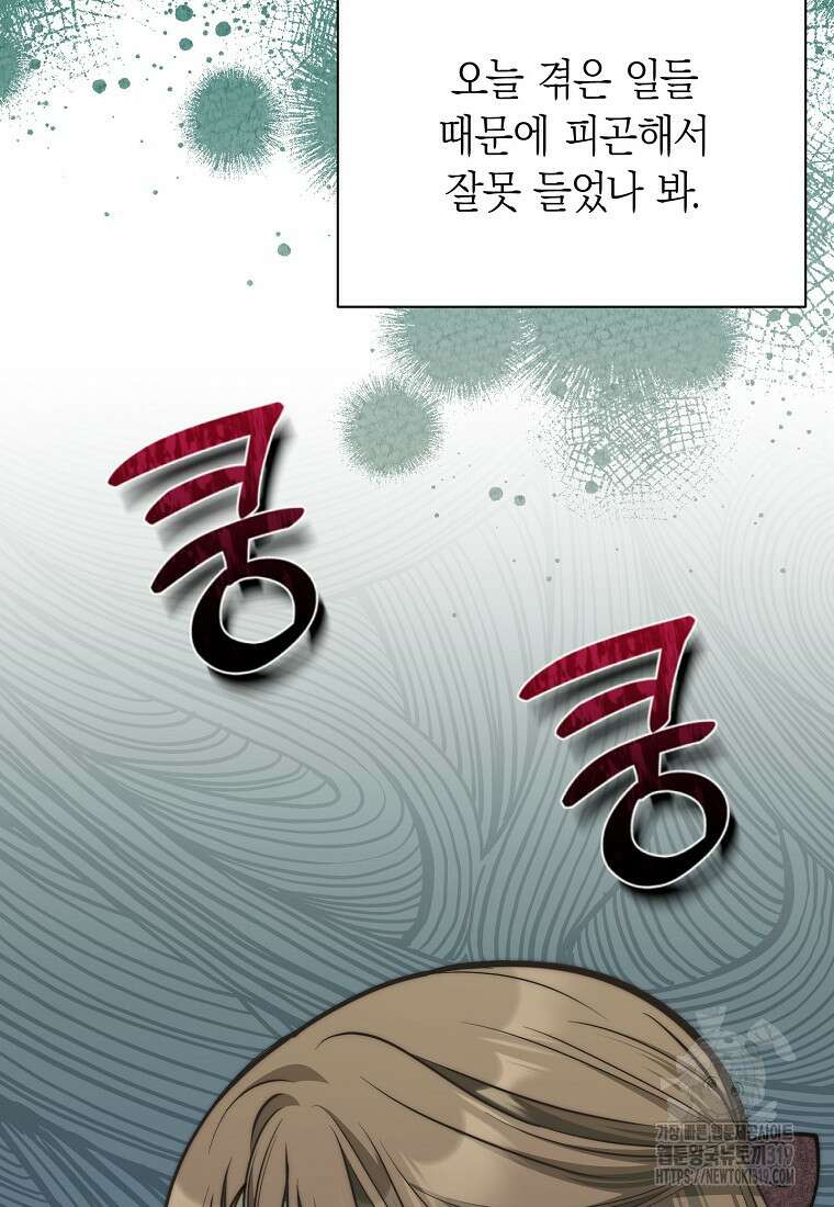 맛있는 세 끼 - 저스트 더 투 오브 어스 34화 62