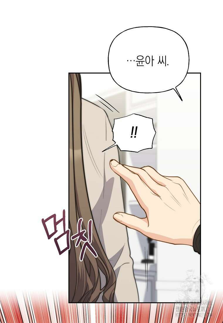 맛있는 세 끼 - 저스트 더 투 오브 어스 34화 67