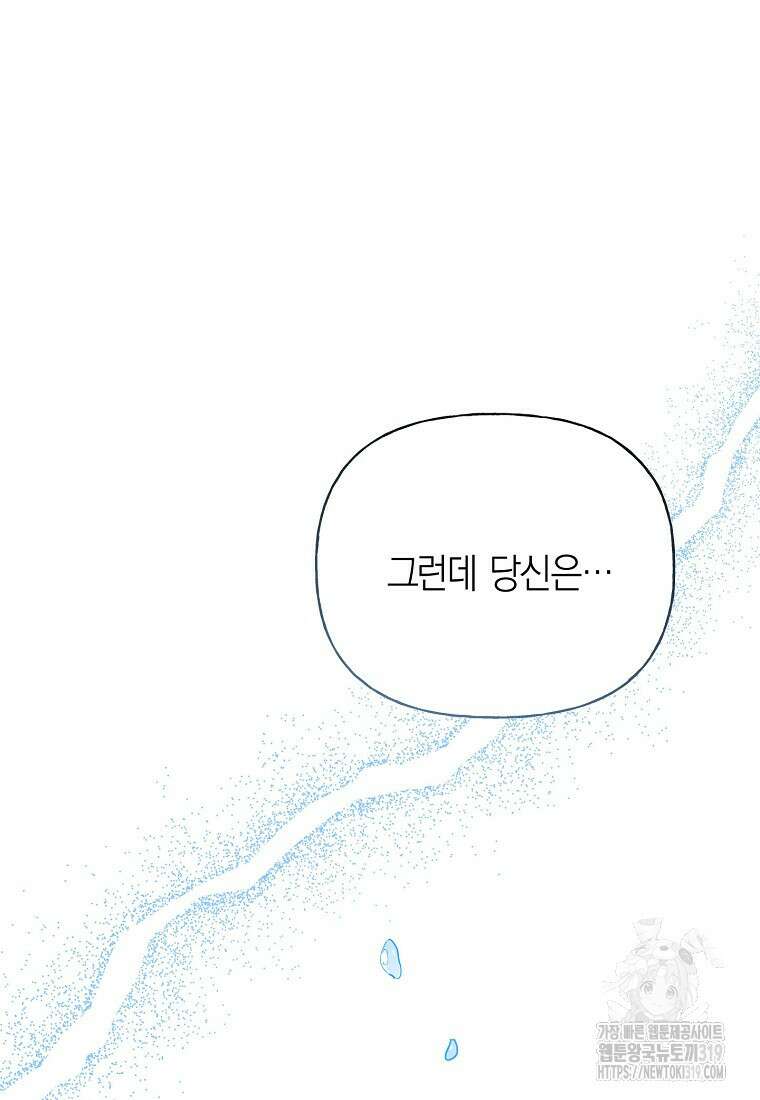 맛있는 세 끼 - 저스트 더 투 오브 어스 34화 91
