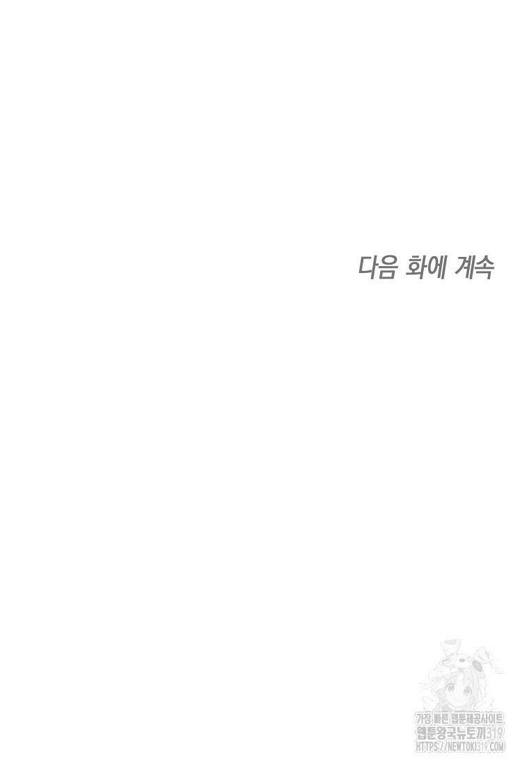 맛있는 세 끼 - 저스트 더 투 오브 어스 34화 106