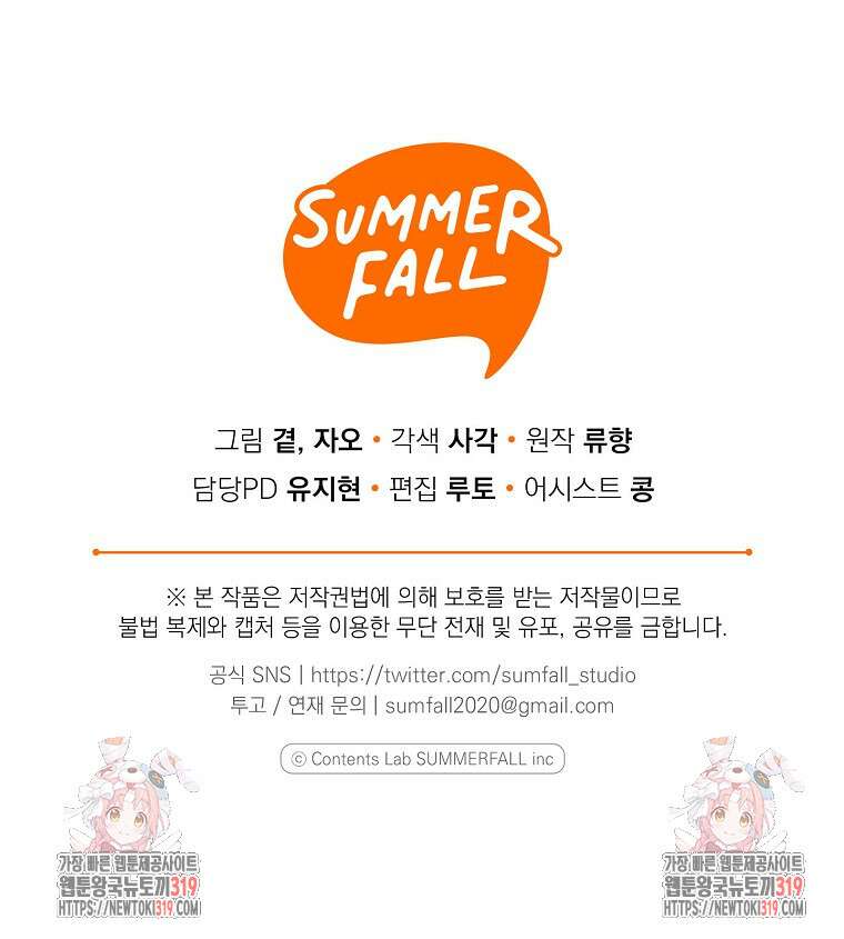 맛있는 세 끼 - 저스트 더 투 오브 어스 34화 107