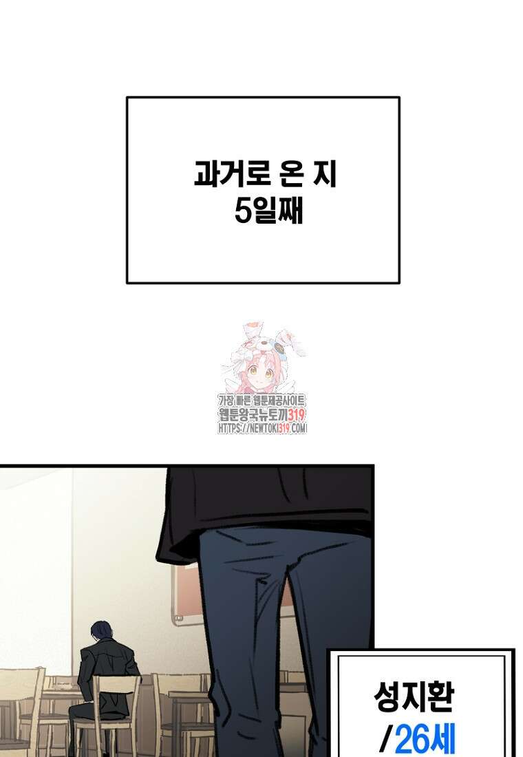 나의 손절일지 11화 1