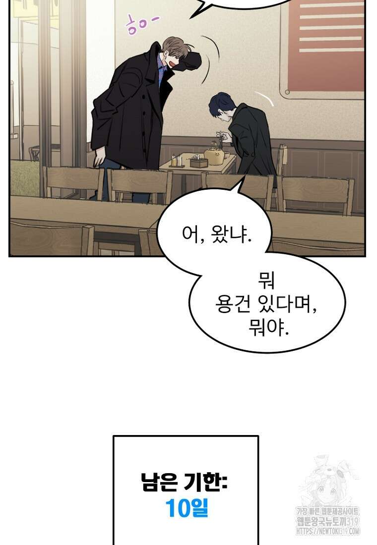 나의 손절일지 11화 3