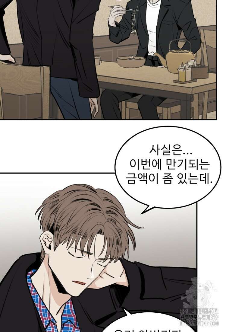 나의 손절일지 11화 6