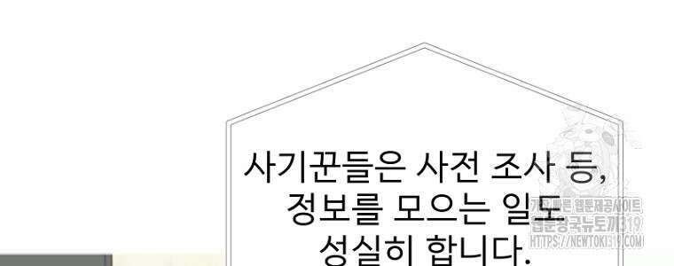 나의 손절일지 11화 8