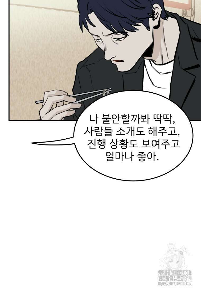 나의 손절일지 11화 13
