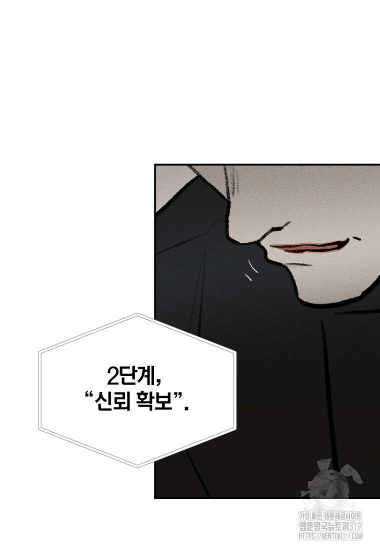 나의 손절일지 11화 14