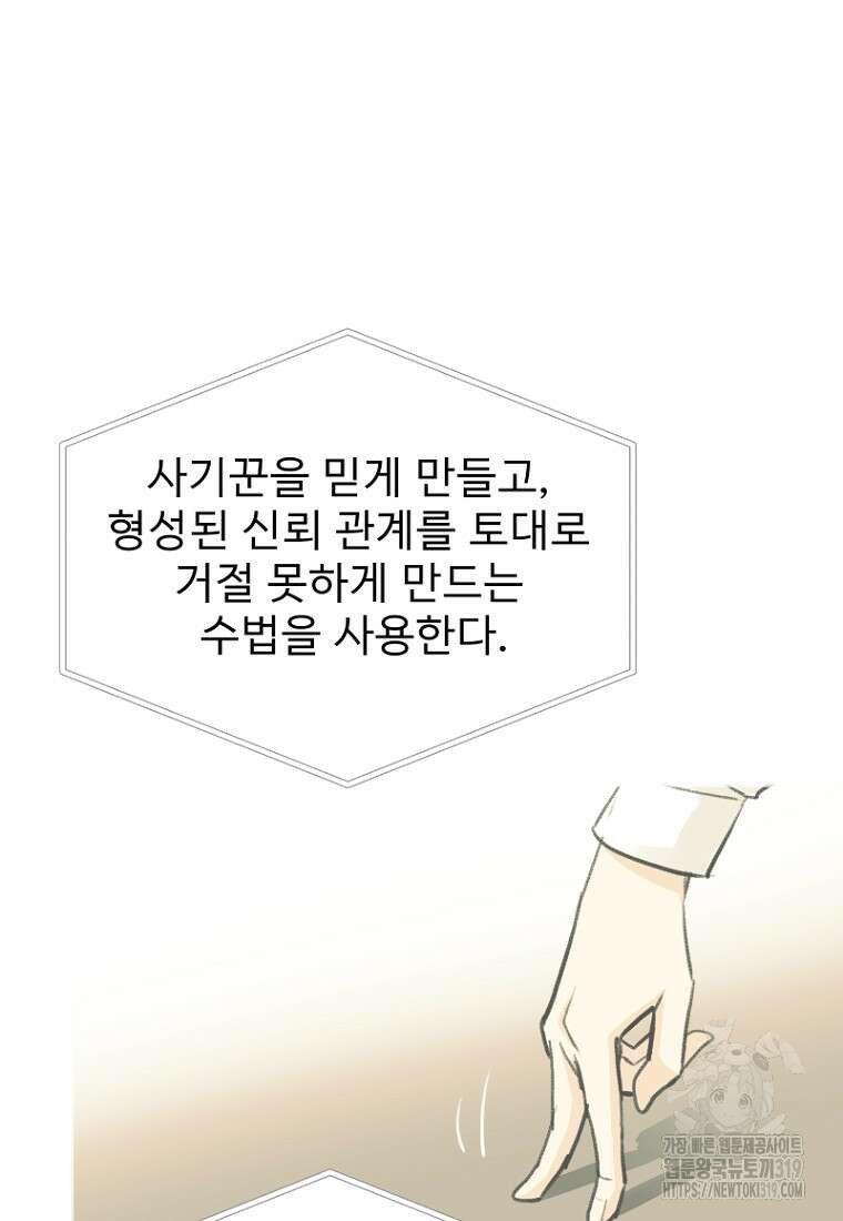 나의 손절일지 11화 15