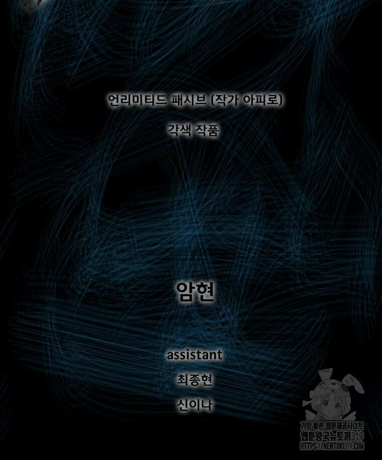 L.A.G 100화 2