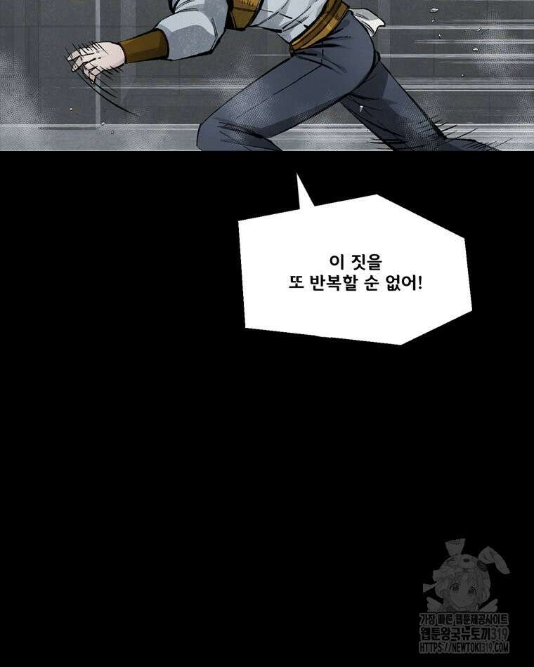 L.A.G 100화 9