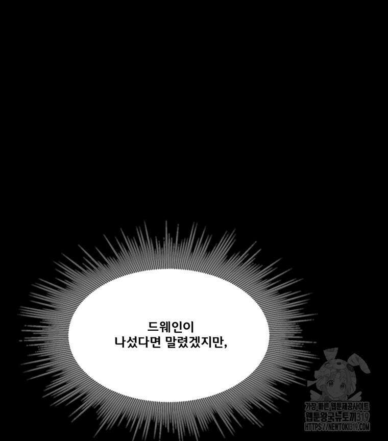 L.A.G 100화 21
