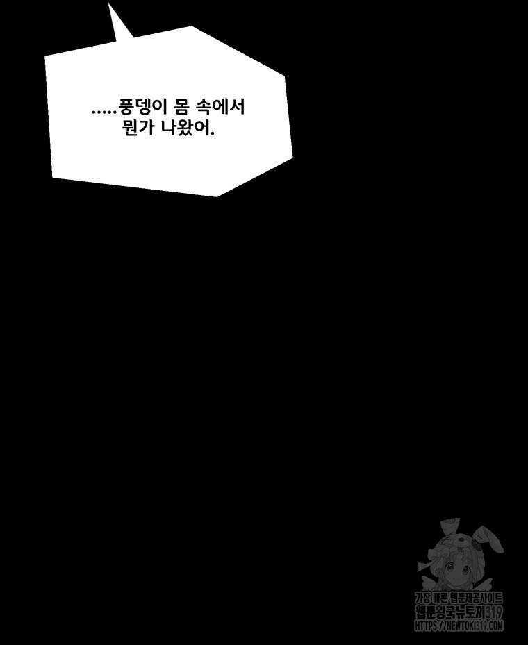 L.A.G 100화 32