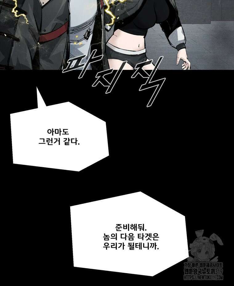 L.A.G 100화 34