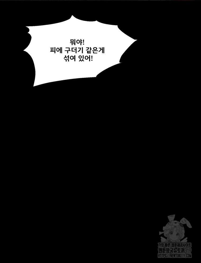L.A.G 100화 44