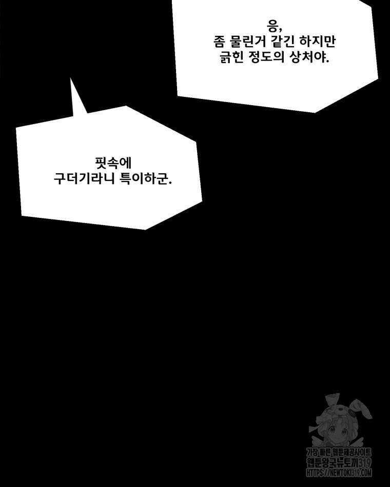 L.A.G 100화 46