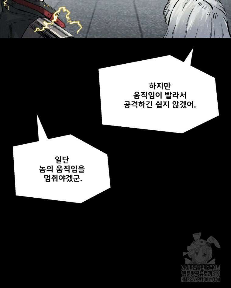 L.A.G 100화 48