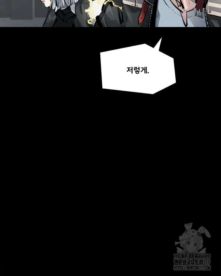 L.A.G 100화 50