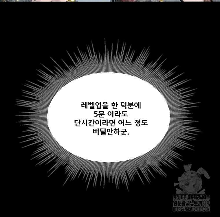 L.A.G 100화 67