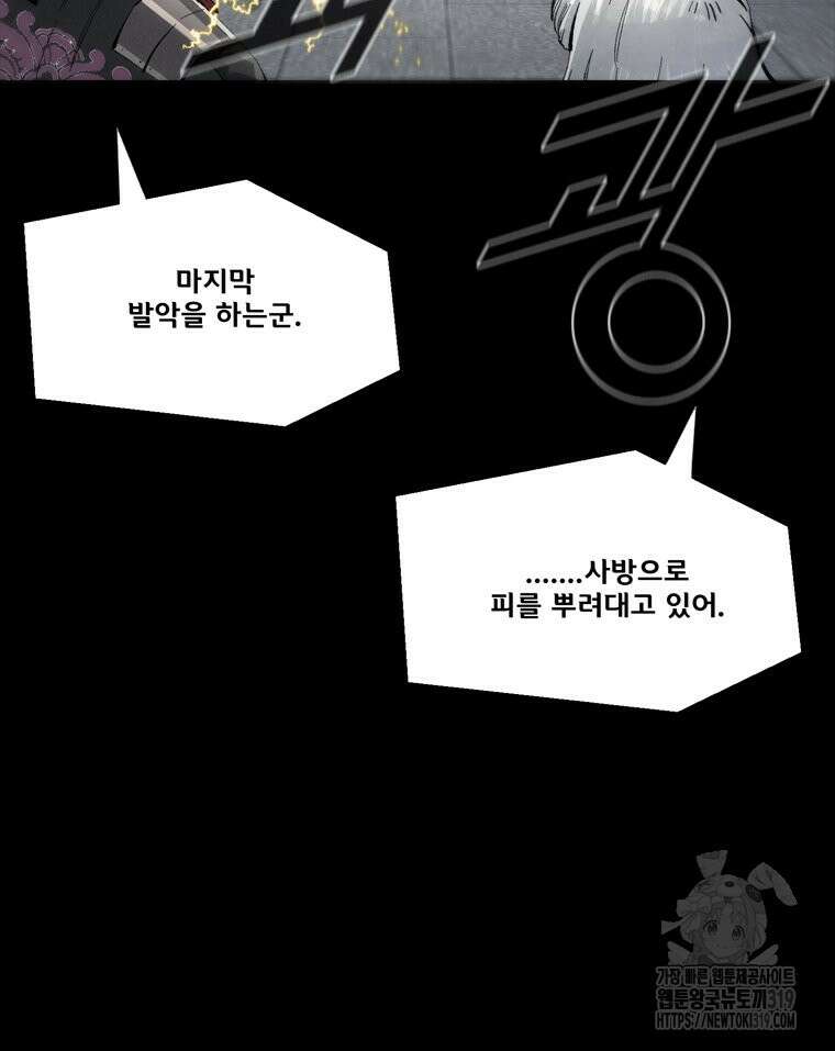 L.A.G 100화 70