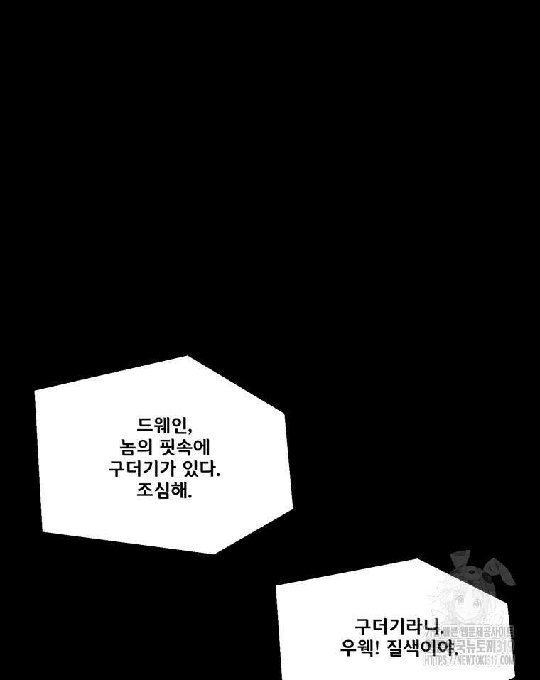 L.A.G 100화 71