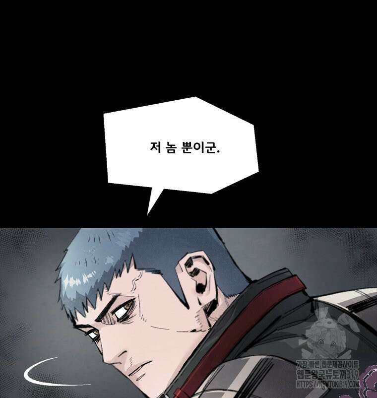 L.A.G 100화 82