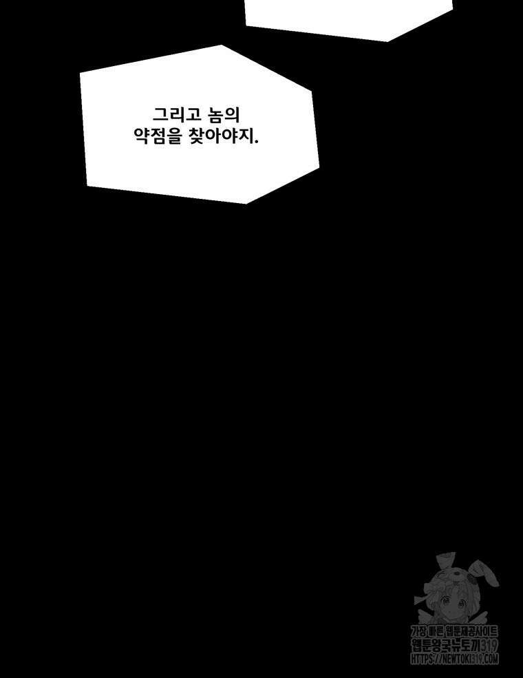 L.A.G 100화 110