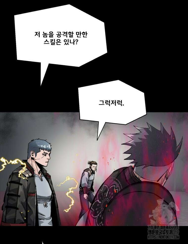 L.A.G 100화 111
