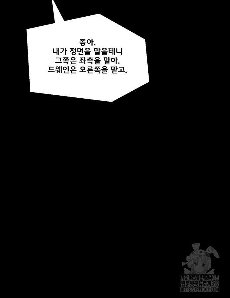 L.A.G 100화 112