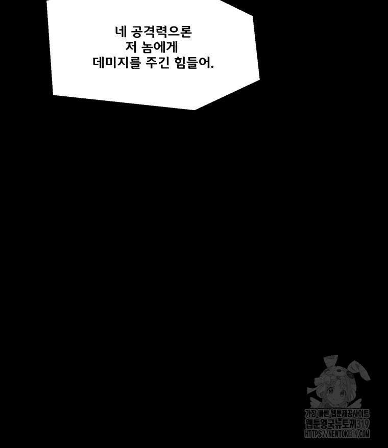 L.A.G 100화 114