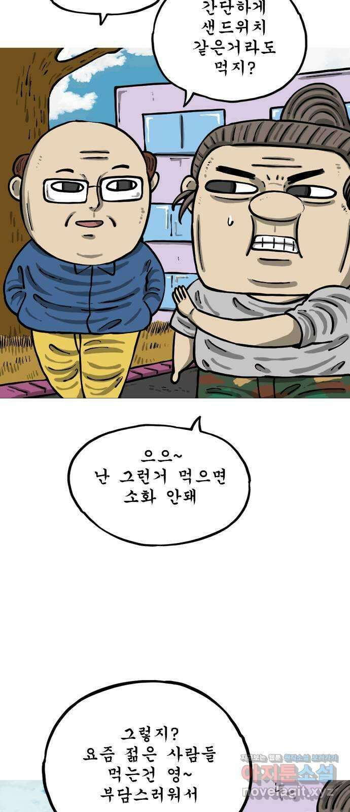 12시네점심 15화. ㅂㅉㄲㅁ 2