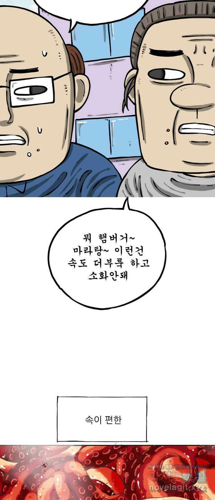 12시네점심 15화. ㅂㅉㄲㅁ 3