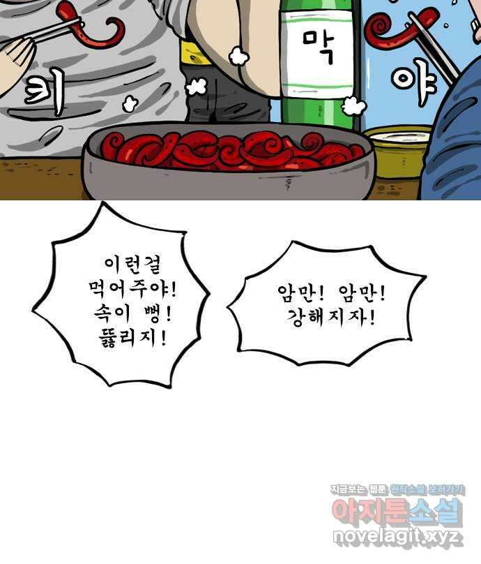 12시네점심 15화. ㅂㅉㄲㅁ 5