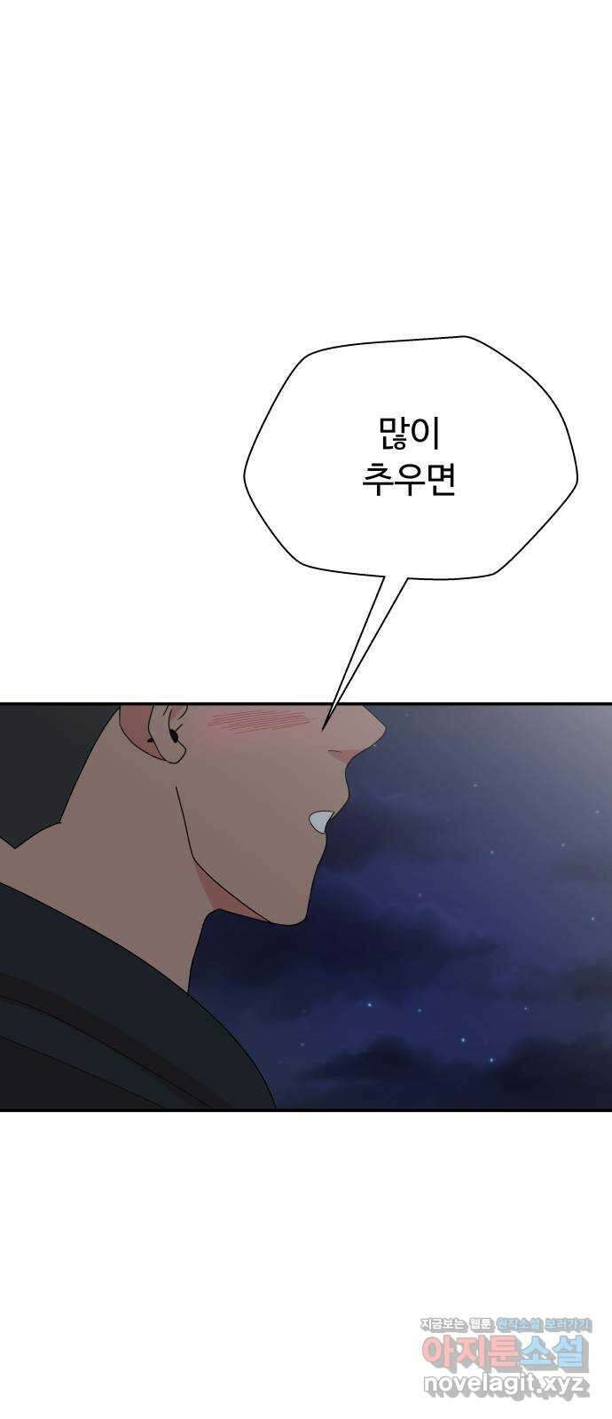 굿바이 유교보이 외전 5. 노아의 방주(2) 1