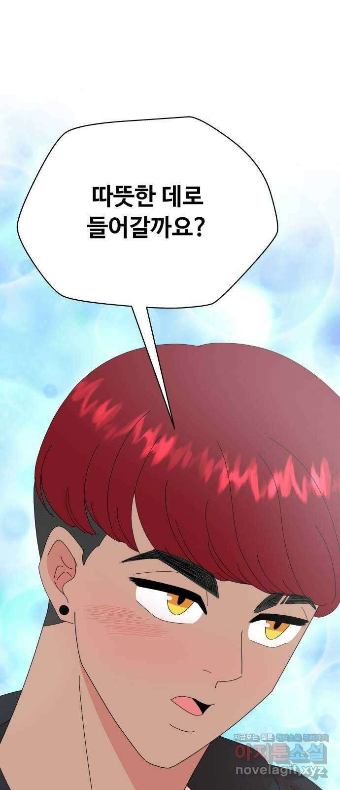 굿바이 유교보이 외전 5. 노아의 방주(2) 2